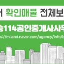 랜드114공인중개사사무소 이미지