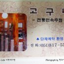 고구려 노래연습장 이미지