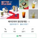 베러먼데이동탄