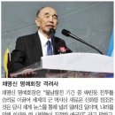 박정희 스위스 은행비자금 (600조) 월남 참전 유엔군 전투수당은 어디로. 이미지