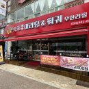화라마라탕앤훠궈