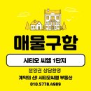 돈암신프로공인중개사사무소 | (추천)계약의 신! 시티오씨엘 부동산에서 시티오씨엘 1단지 입주 박람회 다녀온 후기.