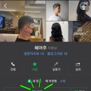 주(JU)헤어샵 | 헤어주는 현재 예약중....