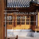 키릴 카슈닌 피아노 리사이틀 이미지