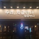 수원시, 가을에 어느 일주일 일상