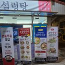 본설렁탕 연신내점 이미지