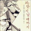 나쓰메 소세키+ <문> 이미지