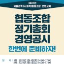 신나는사회적협동조합