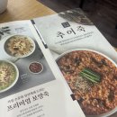 강변죽집 | 강변역 맛집 본죽 강변테크노마트점 내돈내산 솔직후기