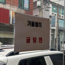 중국요리귀종