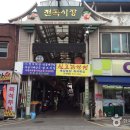 전곡-4 이미지