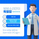 빙빙소리한의원 이미지