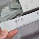 간편하게 톡! 글리터 콜라겐 저분자 피쉬콜라겐 디바인뉴트리션