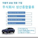 (주)성원물류 이미지