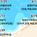 명진디지털직업전문학교