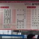 90 | 김천 덕곡동 중국집 " 양자강" 활패짬뽕 후기