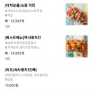 몽이치킨 이미지