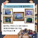 월곡종합사회복지관 이미지