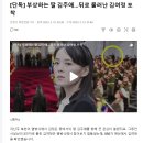 (펌) : 김정은 딸 김주애에 밀리는 김여정 이미지