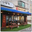 사랑의 집 | 수원 우만동 점심 맛집 돼지김치구이 한입에 반한 사랑집 방문후기