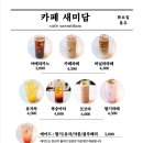 새미담