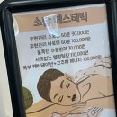 첨단2휴먼시아 경로당 | 광주 첨단 스포츠 마사지 소담에스테틱 후기
