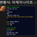 골드아케이도 이미지