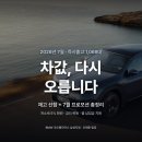 삼성모터스(대조) | BMW 7월 3일 실시간 재고 총정리, 7월 프로모션까지 한 번에 (개소세 5% 이후)