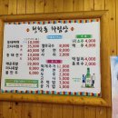 청학동양푼이동태찌개 이미지