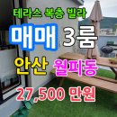 성포역부동산공인중개사사무소 이미지