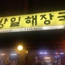 방일농장 이미지