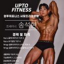 업투휘트니스프리미엄이수역