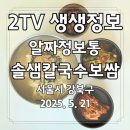 강북정보통