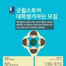 서울시립미래형장애인직업재활시설굿윌스토어