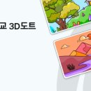 남목중학교 이미지