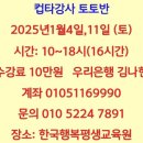 한국직업훈련평생교육원
