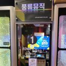 갈마노래연습장 네이버블로그