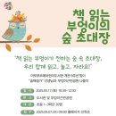 부엉이어린이도서관 이미지