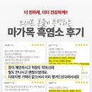 갑이염소