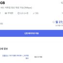 이제 알뜰폰 무제한도 5G통신망 싸게 쓸수있네요 이미지