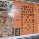 동해왕갈비