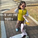 (주)휠라인 | 티니핑 LED 신발 4살 아이 휠라 꾸미 라이트 착용샷 사이즈팁