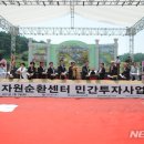 순천시자원순환센터 이미지