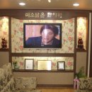 미소담은한의원 이미지