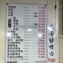 대보영양탕삼계탕 이미지