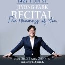 박지용 재즈 피아노 리사이틀 이미지