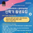 아트앤뮤직하우스음악미술학원
