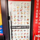스시노칸도시흥플랑드르점 | 시흥능곡역 회전초밥 맛집 스시노칸도 한접시 2200원 후기