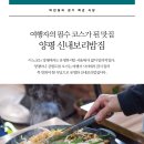 신내보리밥집