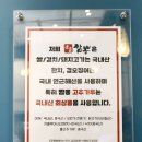 조은짬뽕